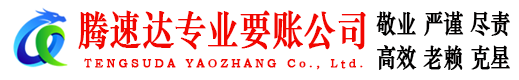 五华追债公司