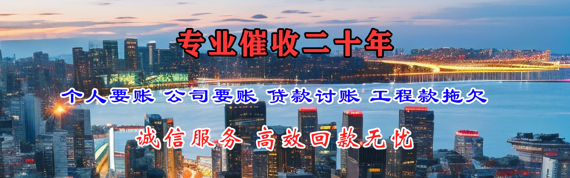 五华追债公司